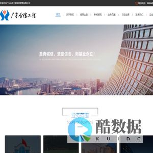 广东合信工程项目管理有限公司