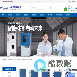 上海齐欣科学仪器有限公司