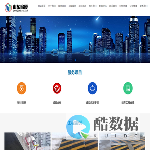 山东启厦建筑工程有限公司