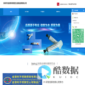 深圳市金德利精密五金制品有限公司