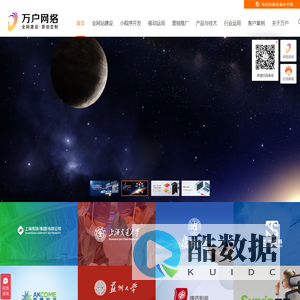 网站建设_上海网站建设公司专注网站制作设计22年-万户网络