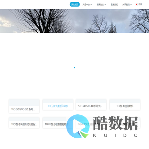 上海太阳机械有限公司