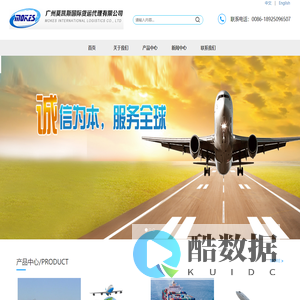 广州莫凯斯国际货运代理有限公司