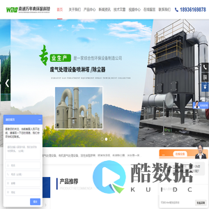 活性炭废气净化设备