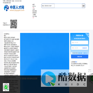 中原人才网