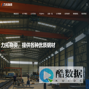 赤峰力拓物资有限责任公司