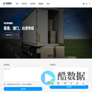南京物流公司