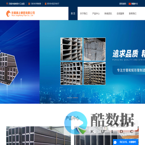 方管厂家,方矩管厂家,无锡方管-无锡锦上钢管有限公司