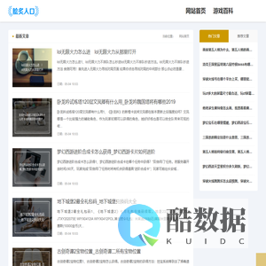 逗霸网 - 好的游戏攻略值得等，学优秀的知识莫着急