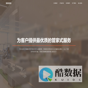 海菲信息科技有限公司