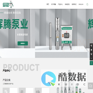 浙江辉腾泵业科技有限公司