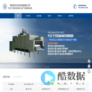 青岛钧亿来机械有限公司