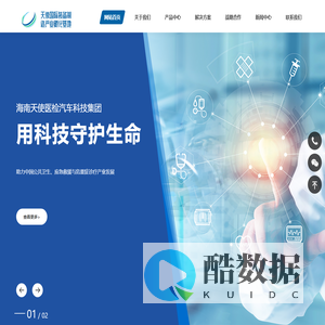 天使国际装备制造产业孵化基地