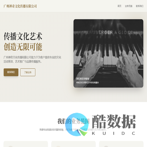 广州禅奇文化传播有限公司