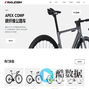 RALEIGH | 英国兰令 - 自行车官网, 享受骑行乐趣