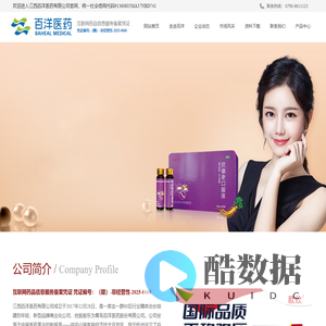 江西百洋医药有限公司