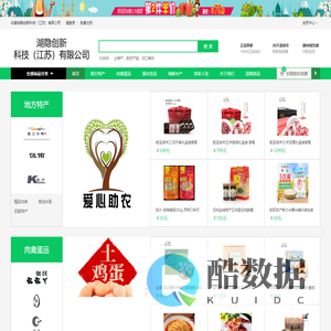 湖隐创新科技（江苏）有限公司