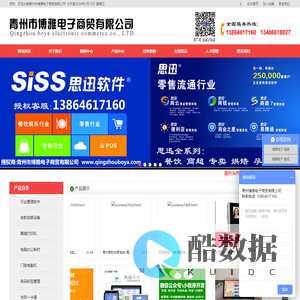 青州美团收银软件|管家婆软件|海信收款机|小程序|微商城|青州会员软件|思迅软件|爱宝收银机|收钱吧|聚食汇餐饮软件|云小批|西银播音大师|菜么么餐饮收银系统|银豹收银系统-青州市博雅电子商贸有限公司青州市博雅电子商贸有限公司|青州美团收银机|青州聚食汇餐饮软件|青州管家婆软件|青州收款机|青州会员软件|青州思迅软件|青州爱宝收银机|青州用友软件|青州友加畅捷软件|青州易捷通收银机|青州收钱吧|青州云小批|青州银豹收银系统|青州菜么么收银系统