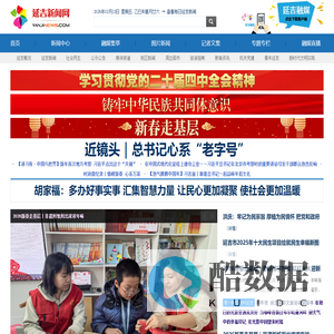 延吉新闻网 - 未来之选·就是延吉 [YanJinews.com]