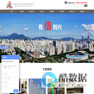 深圳市深信兴科技有限公司