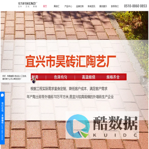 陶土砖_陶瓷砖_清水砖-宜兴市昊砖汇陶艺厂【官网】