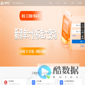 益联云