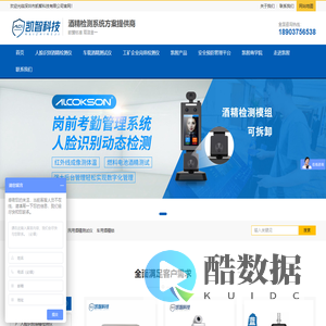 深圳市凯智科技有限公司