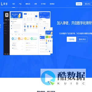 律者OA管理系统-律所管理系统