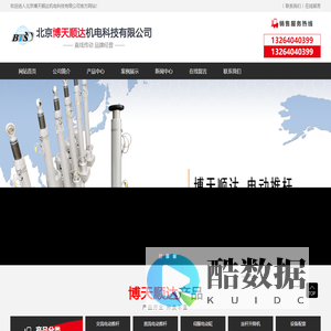 伺服电动缸-工业电动推杆-直流电动推杆厂家-北京博天顺达机电科技有限公司