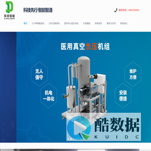 医院制氧机_医院制氧系统_分子筛制氧系统厂家-珠海东亮智能技术有限公司