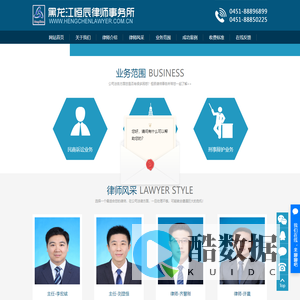 哈尔滨律师事务所