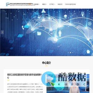 国际商事争议解决_International Commercial Dispute Resolution_南京江北新区国际数字贸易与数字金融调解中心