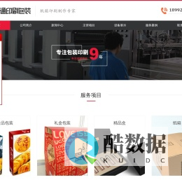 陕西盛通印刷包装有限公司