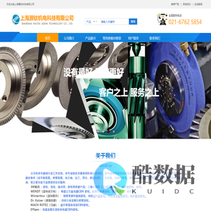 上海灏钛机电科技有限公司