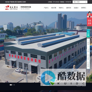 广西桂林航大重工机械有限公司