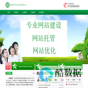 深圳市若怀信息科技有限公司