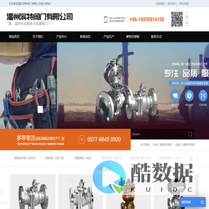 温州滨特阀门有限公司