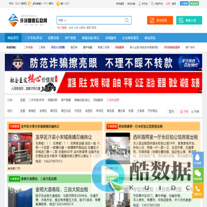 【开封朗雅信息网】- 免费发布开封本地生活商业类便民信息！