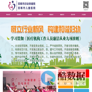 邯郸市妇幼保健院