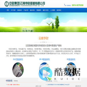 云南亨财管道有限公司