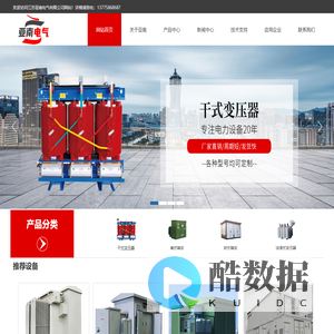 江苏亚南电气有限公司