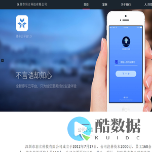 深圳市羽立科技有限公司-官网