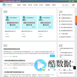 化工建材技术研究网—专利技术网