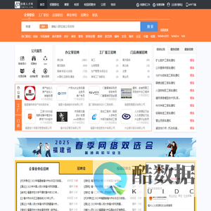 福州鼓楼人才网_福州鼓楼招聘网_求职招聘就上福州鼓楼人才网