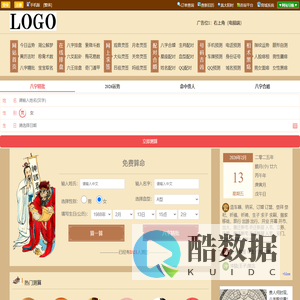 12星座生肖运势