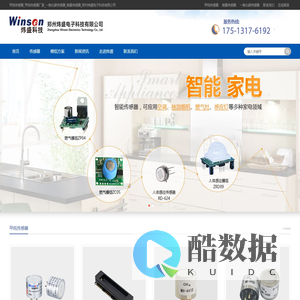 郑州炜盛电子科技有限公司