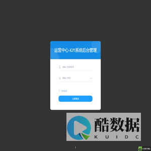 运营中心