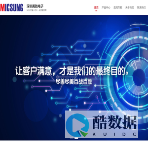 深圳市美胜电子有限公司官网
