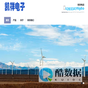 保定市凯祥电子科技有限公司