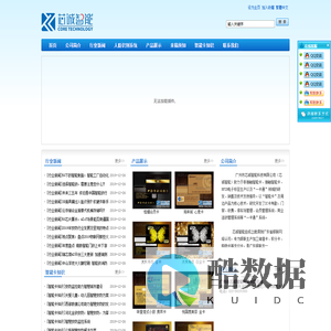 广州市芯诚智能科技有限公司――银联网络支付卡供应商